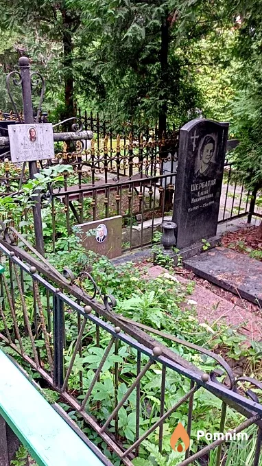 Щербатая Мария Григорьевна