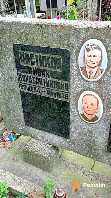 Чистиков Иван Константинович