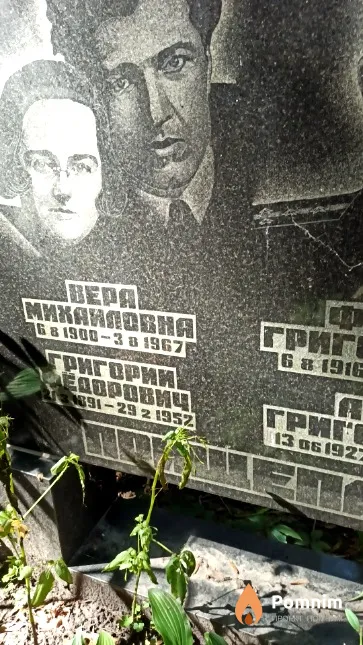 Прищепа Григорий Федорович