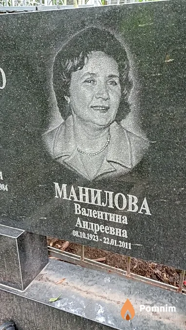 Манилова Валентина Андреевна