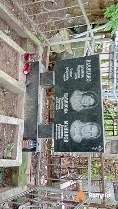Павленко Анастасия Иосиповна