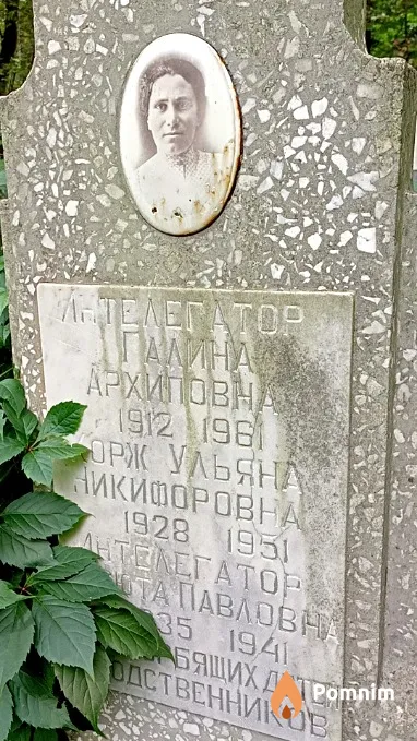 Корж Ульяна Никифоровна