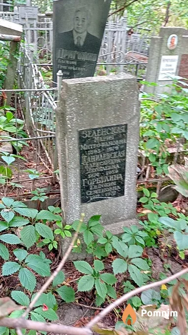 Зеленская Мария Митрофановна