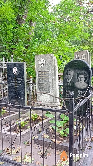 Даруль Валентина Емельяновна