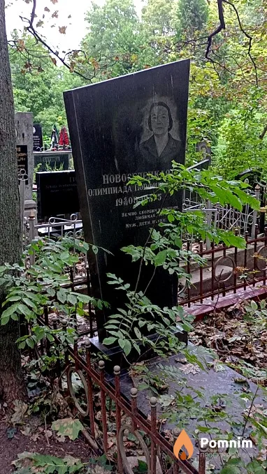 Новоселецкая Олимпиада Порфирьевна