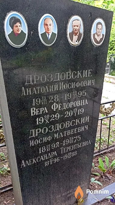 Дроздовская Вера Фёдоровна