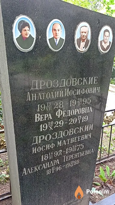 Дроздовский Иосиф Матвеевич