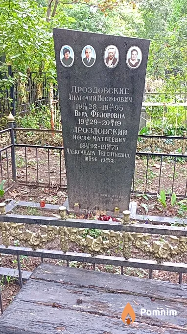 Дроздовская Александра Терентьевна