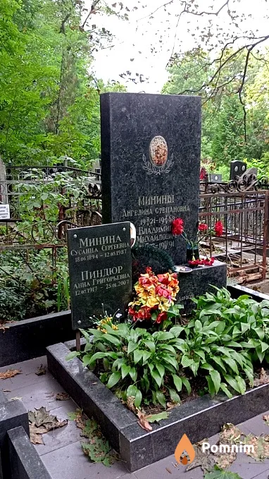 Минина Ангелина Степановна