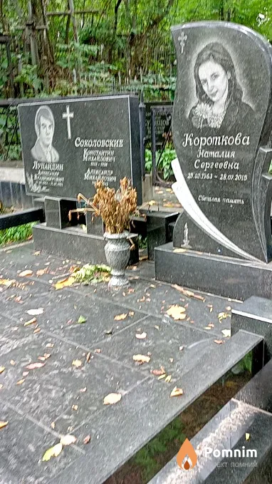 Короткова Наталия Сергеевна