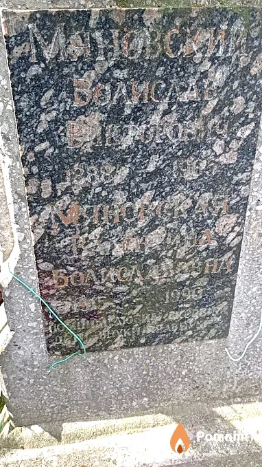 Мяновская . Болиславовна