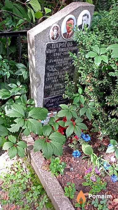 Пирогова Антонина Сергеевна