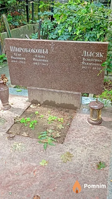 Лысяк Валентина Федоровна