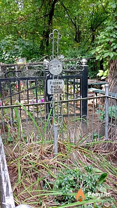 Ещенко Мария Хомиевна
