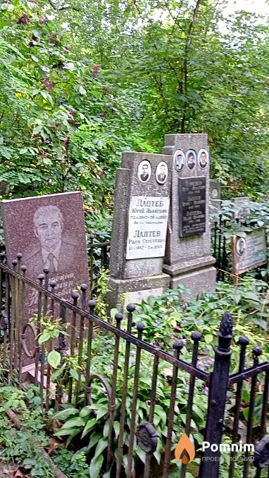 Буренко Владимир Петрович
