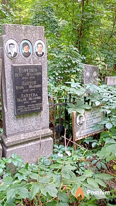 Лаптева Лидия Ивановна