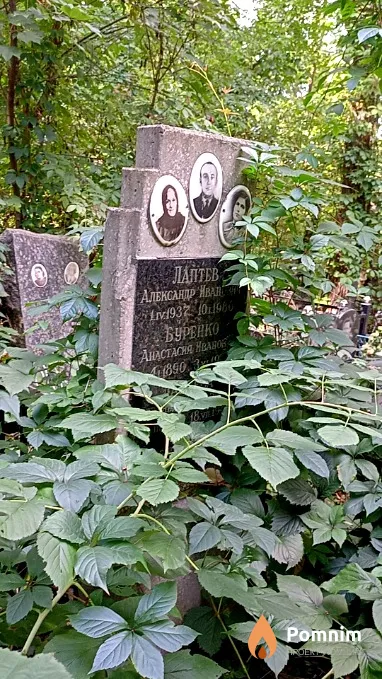 Лаптев Александр Иванович