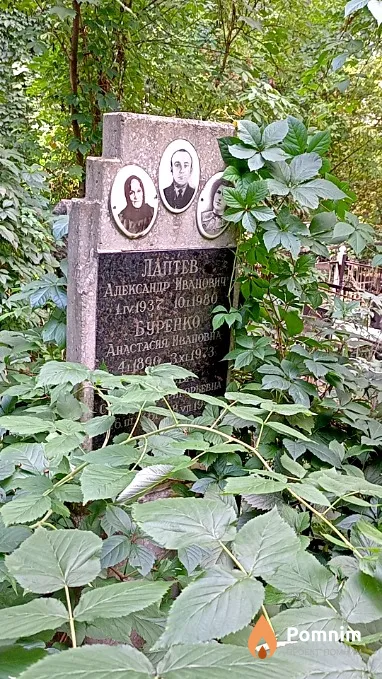 Лаптева Степанида Григорьевна