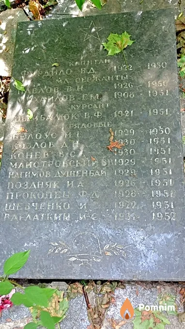 Нагимов .