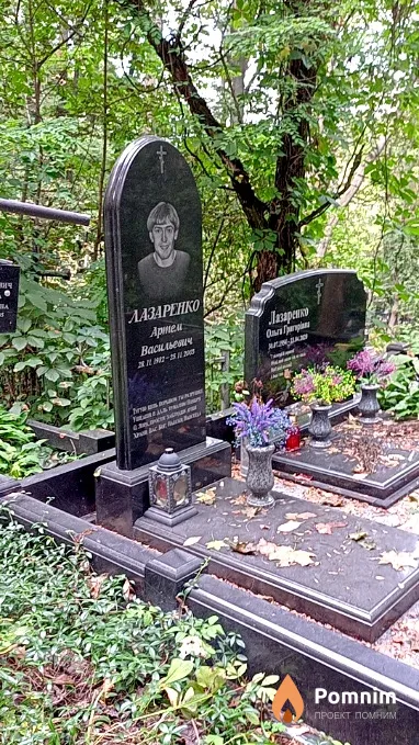 Лазаренко Артем Васильевич