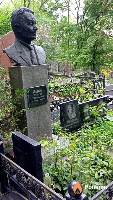Панов Георгий Николаевич