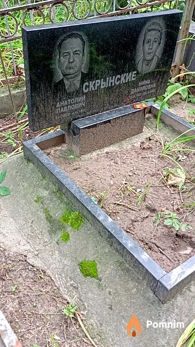 Скрынский Анатолий Павлович