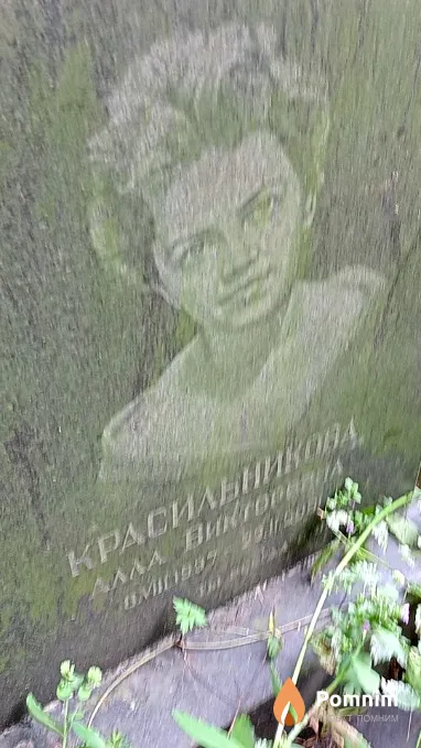 Красильникова Анна Дмитриевна