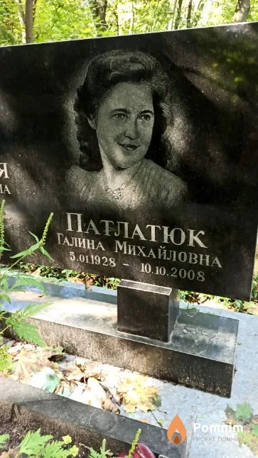 Патлатюк Галина Михайловна