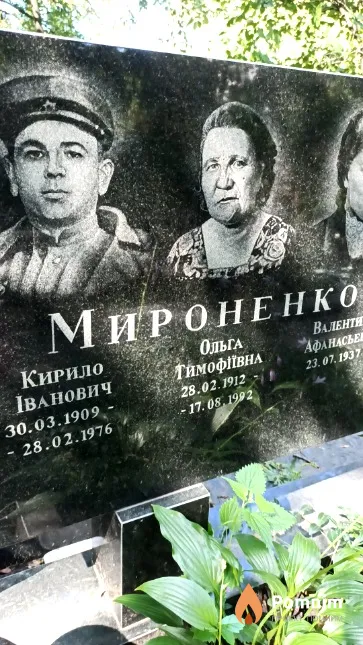 Мироненко Кирило Іванович
