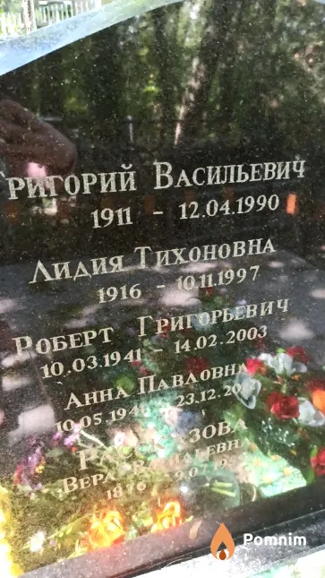 Борисова Лидия Тихоновна