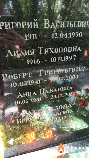 Борисов Роберт Григорьевич