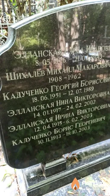 Шихалев Михаил Макарович