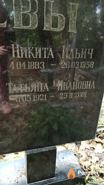 Морева Татьяна Ивановна