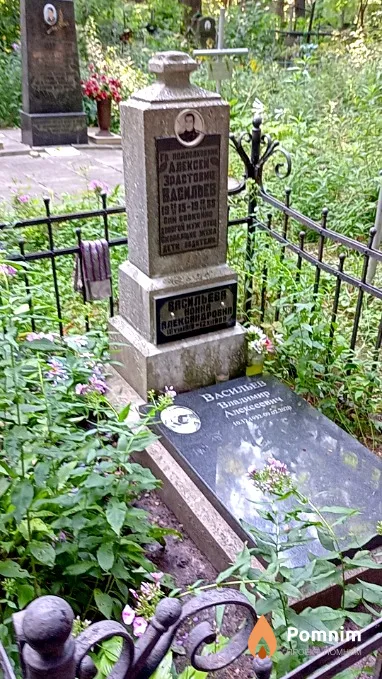 Васильев Алексей Эратович