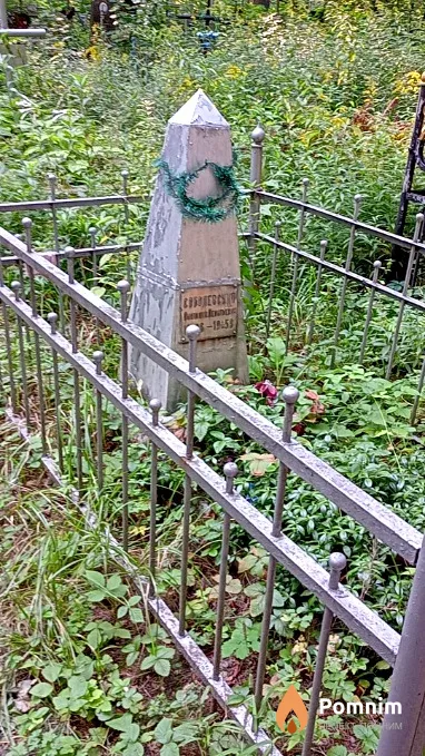 Соболевский Анатолий Леонтович