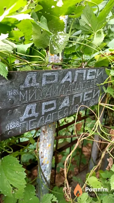 Драпей Михаил Андреевич