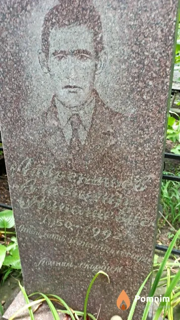 Лаврентьев Владимир Николаевич