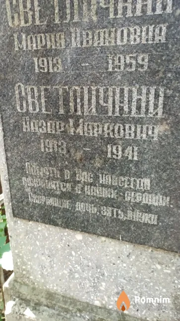 Светличный Назар Маркович