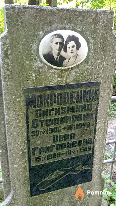 Мокровецкая Вера Григорьевна