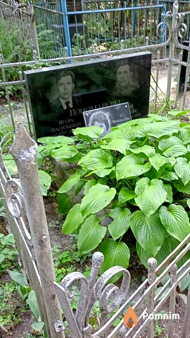 Пономарев Василий Алексеевич