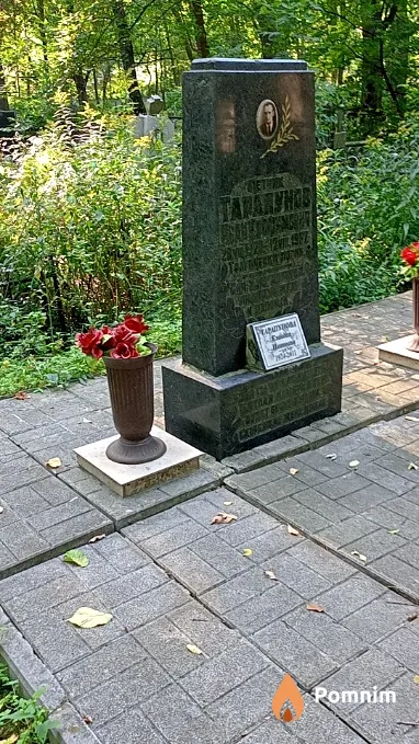 Тарапунова Клавдия Ивановна