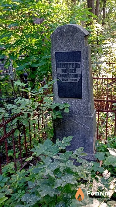 Шевтель Мойсей Самойлович