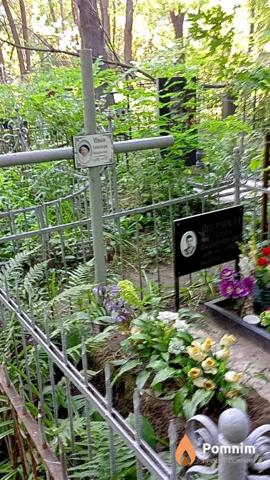Дегтярева Тамара Владимировна