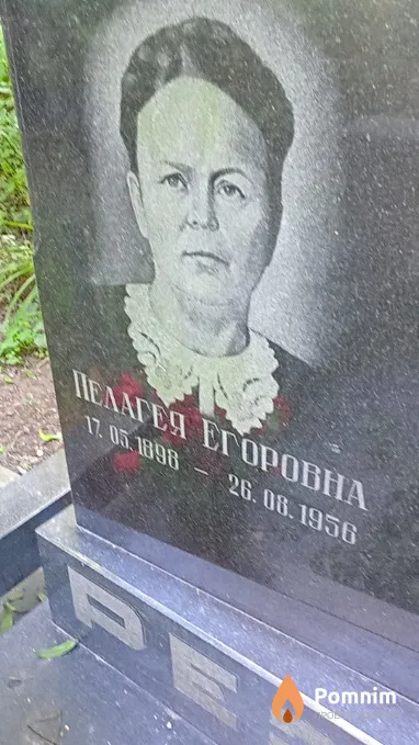 Резникова Пелагея Егоровна