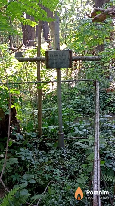 Беловерова Матрена