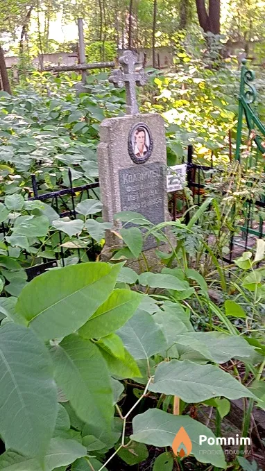 Коломиец Феодосия Ивановна