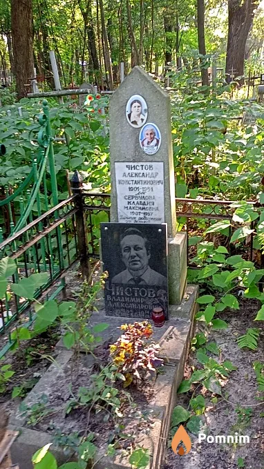 Чистов Александр Константинович