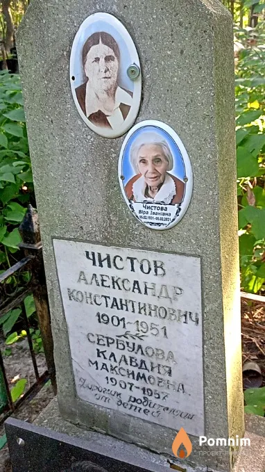 Сербулова Клавдия Максимовна