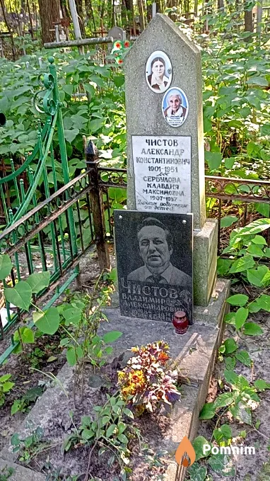 Чистова Вера Ивановна