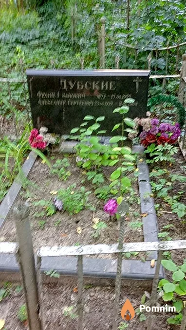 Дубский Франц Иванович